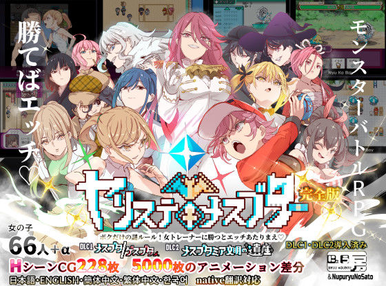 【ヤリステメスブター ボクだけの謎ルール！女トレーナーに勝つとエッチあたりまえ 完全版】にゅう工房｜辱め