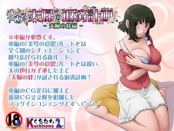 【とある夫婦の返済計画ー夫婦の絆篇ー】らすこう｜人妻・主婦