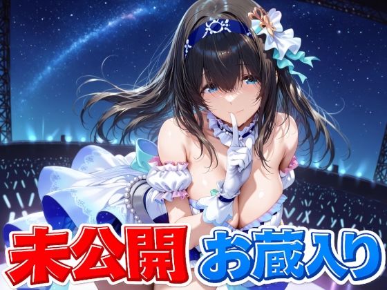 【鷺〇文香 未公開＆お蔵入りCG集】Albatross HARD‐アルバトロス ハード‐｜辱め