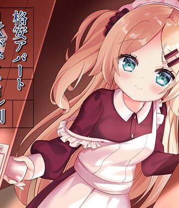 【格安アパート1Kバス・トイレ別メイド憑き】ももいろたんざく｜イラスト・CG集