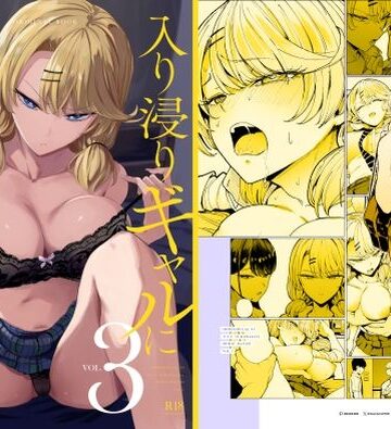 【入り浸りギャルにま〇こ使わせて貰う話3】甘噛本舗(まんの)｜制服