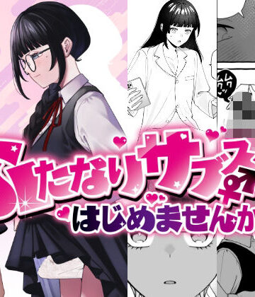 【ふたなりサブスクはじめませんか？】PLUTO｜ふたなり