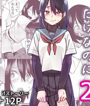 【入れ替わっただけなのに2】レンシー・チウ｜制服