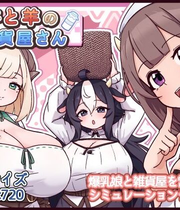 【牛と羊の雑貨屋さん】黒猫喫茶店｜ファンタジー