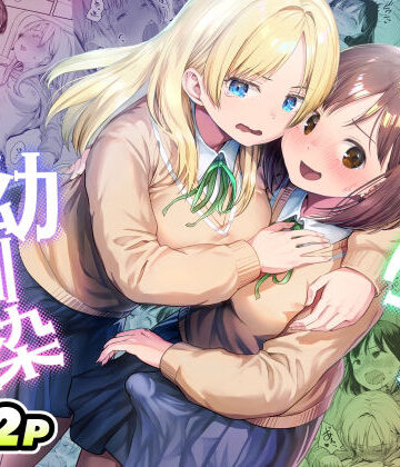 【ふたなりちゃんと彼氏のできない幼馴染】アヤナキトリ｜制服